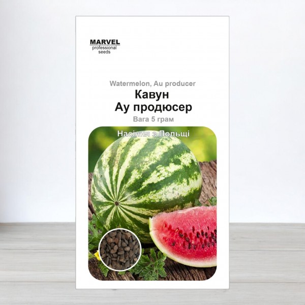 Насіння кавуна Ау Продюсер (Польща), Marvel, 5г